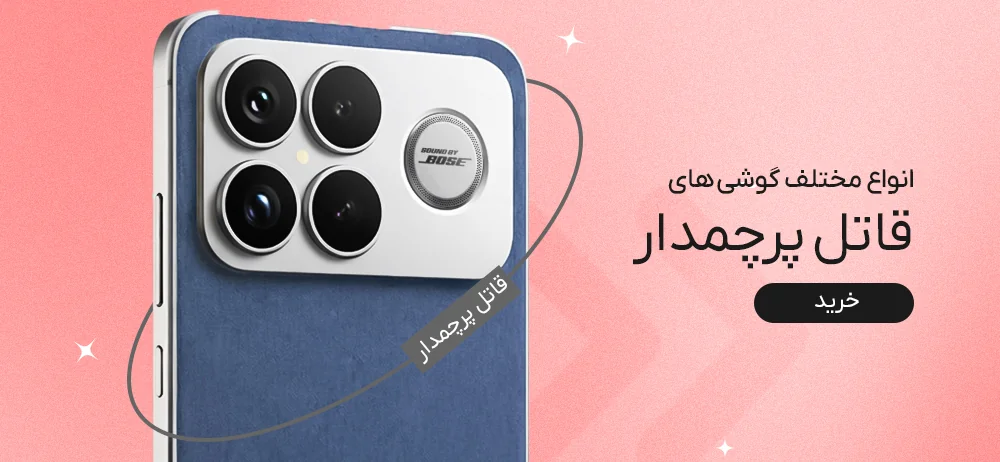 قاتل پرچمدار