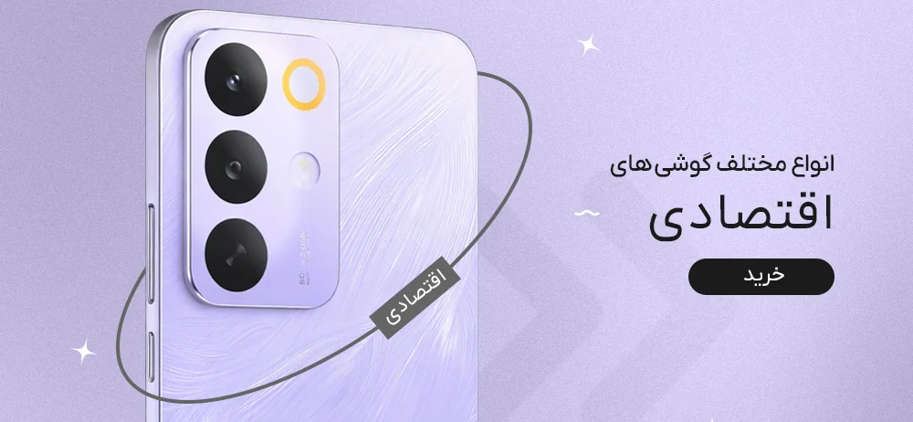 اقتصادی
