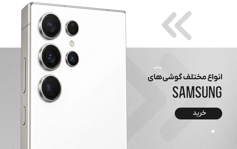 سامسونگ