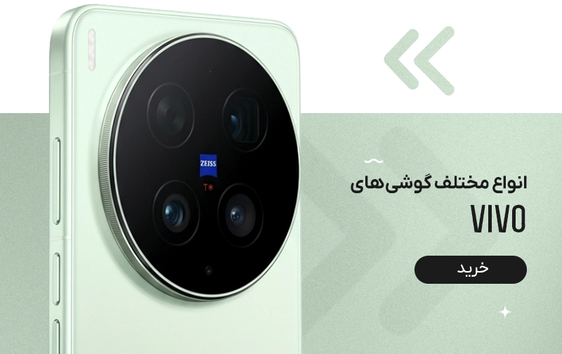 ویو