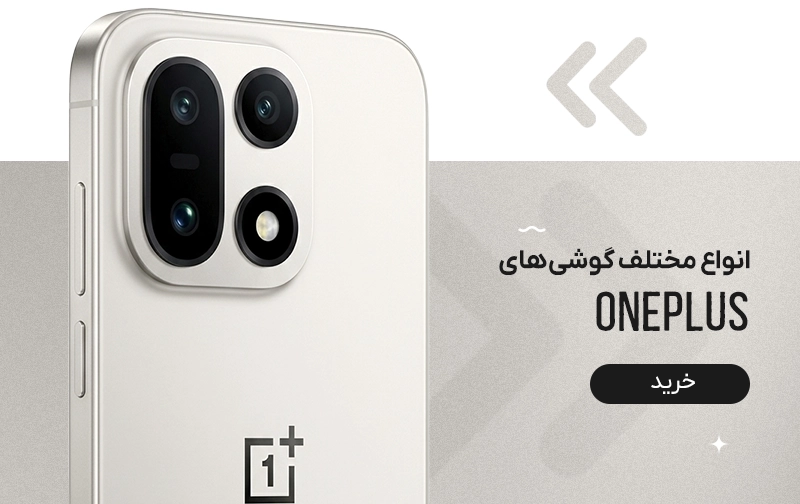 وانپلاس