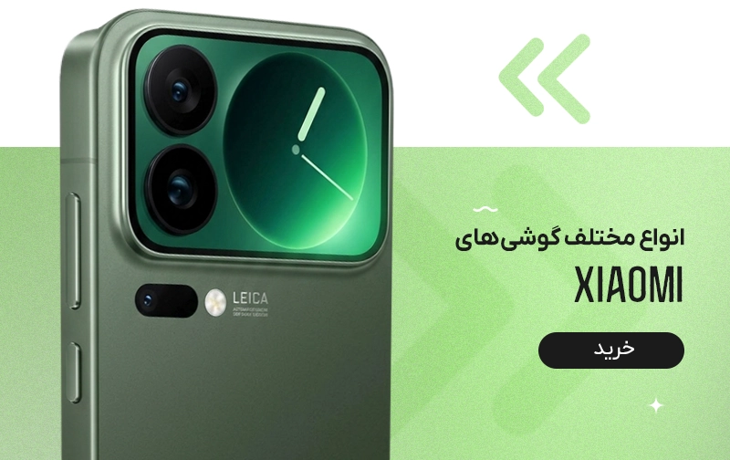شیاومی